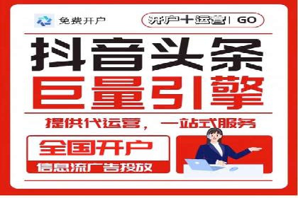 百度信息流广告开户：看这家企业如何抓住机遇